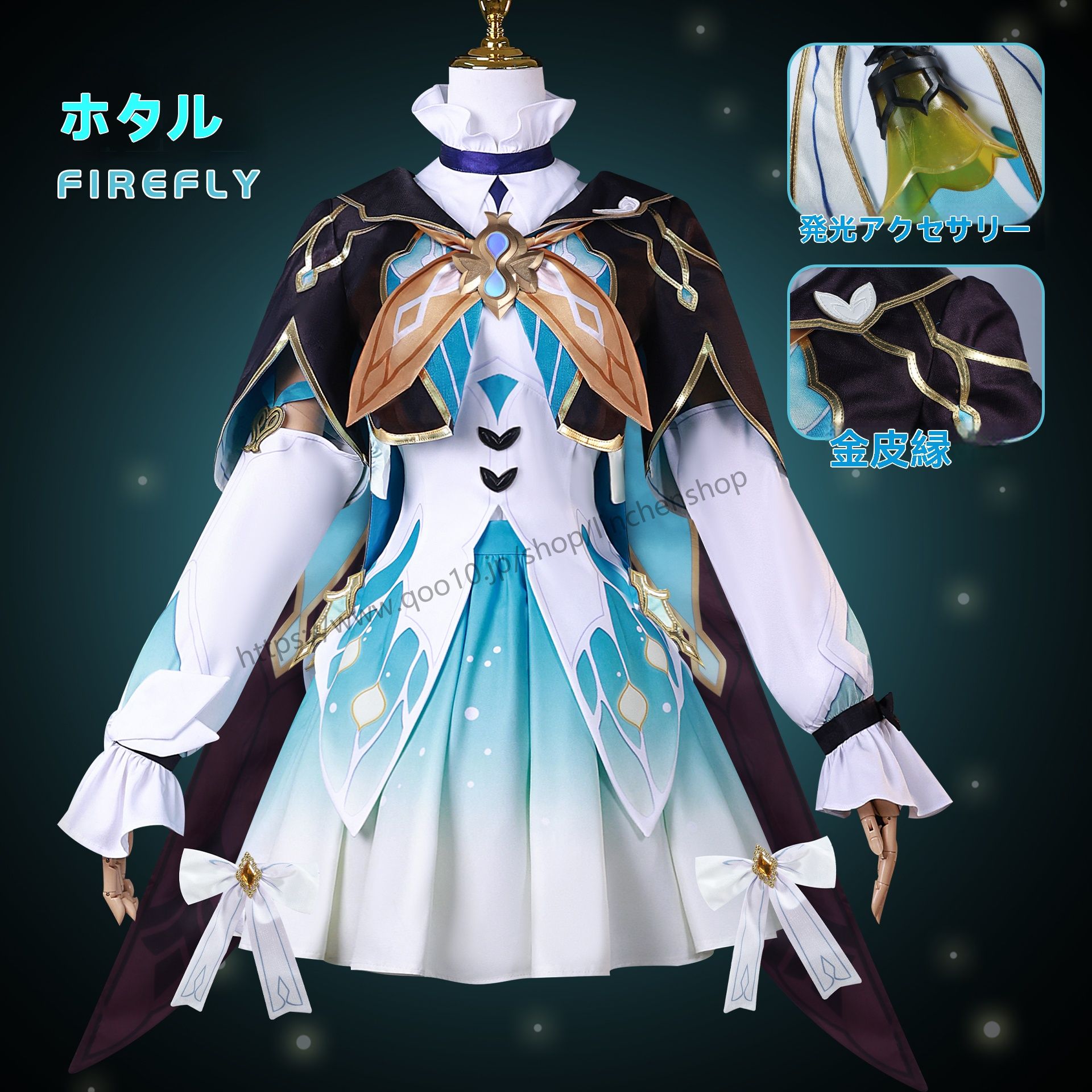 崩壊星鉄道 コスプレ衣装 変装 コスチューム 6,338円