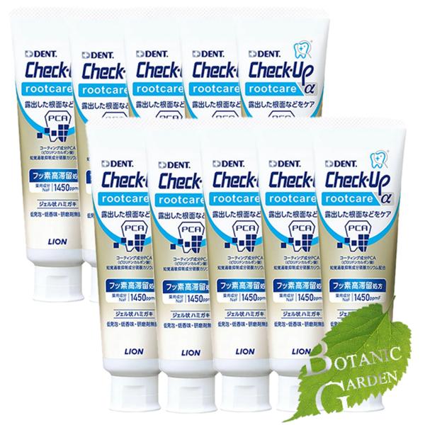 ライオン デント チェックアップ ルートケア アルファ【10個セット】 90g