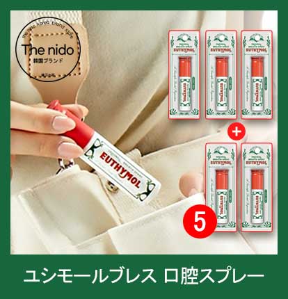 [3+2] ブレス 口腔スプレー10ml 5個 / 口腔ケア / ガグリン / garglin / 歯磨き / 携帯用 / 口臭 / 口臭スプレー / 口腔臭いケア