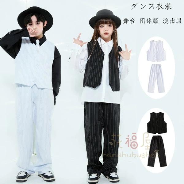 ダンス衣装 セットアップ 女の子 男の子 スーツ フォーマル 黒 白 キッズ服 ダンス服 舞台 団体服 演出服 学生 ベスト シャツ パンツ hiphop K-pop ドラムショー 公演服 チアガール