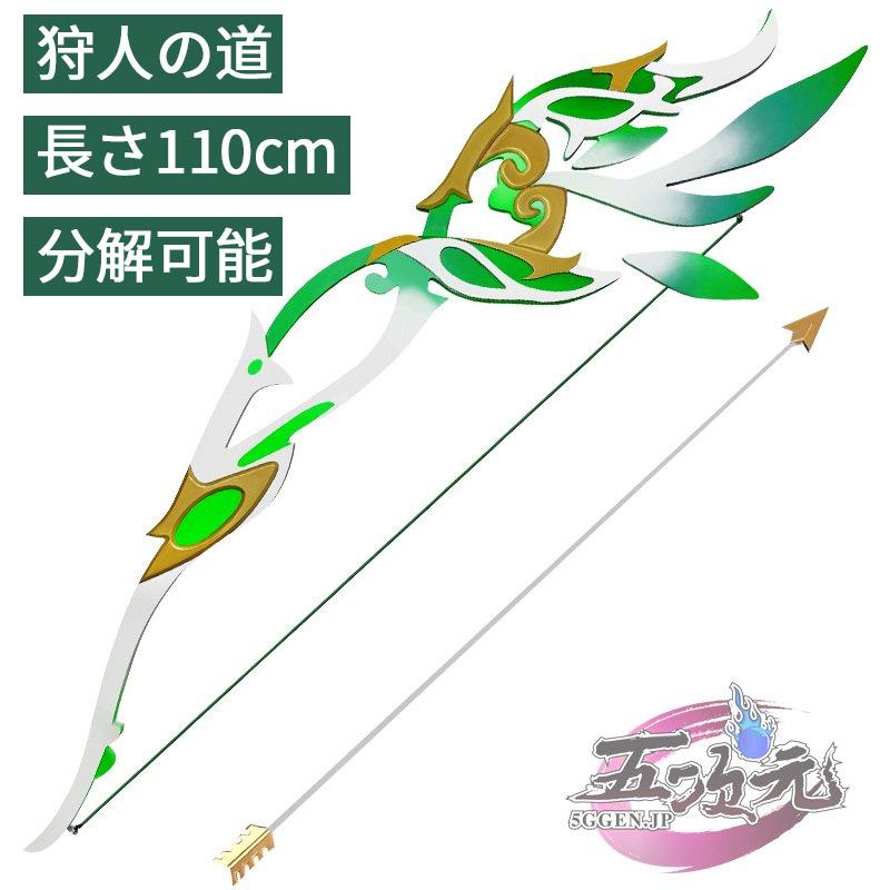 2026新作 五次元　原神　コスプレ　ティナリ 狩人の道 武器