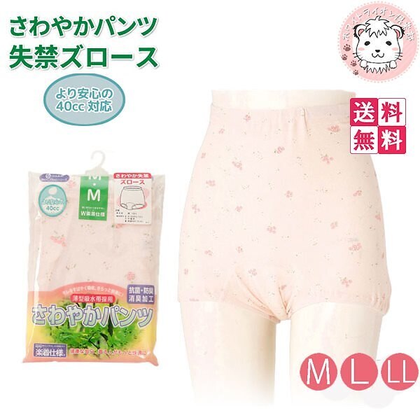 婦人 さわやか 花柄 失禁ズロース 40cc対応 女性用 さわやかパンツ 5枚セット M/L/LL 9,180円