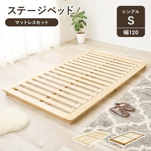 【メーカー直送品】萩原 WB-7729S-NA3302 マットレス付シングルベッド ナチュラル