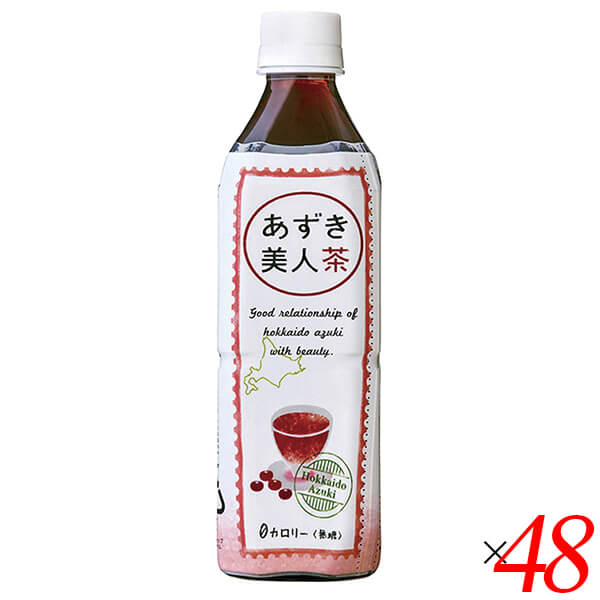 あずき美人茶(北海道産小豆使用)ペットボトル 500ml 48本セット 遠藤製餡その他