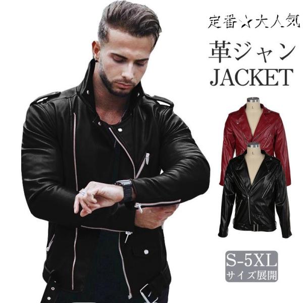 レザージャケット 革ジャン メンズ ブルゾン アウターバイク ライダースジャケット ミリタリー PU フェイクレザー 秋冬 折襟 バイカー 細身
