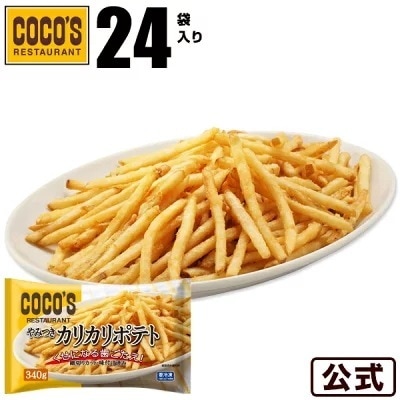 やみつきカリカリポテト 340g 24袋 冷凍