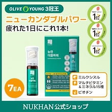 ニューカンダブルパワー 7本　飲む日焼け止め イミューン ミネラル　マルチビタミン ミルクシスル　疲労回復　疲労改善　肝臓ビタミン　クマ消し　二日酔い改善　液体ビタミンCサプリ[即日出荷]