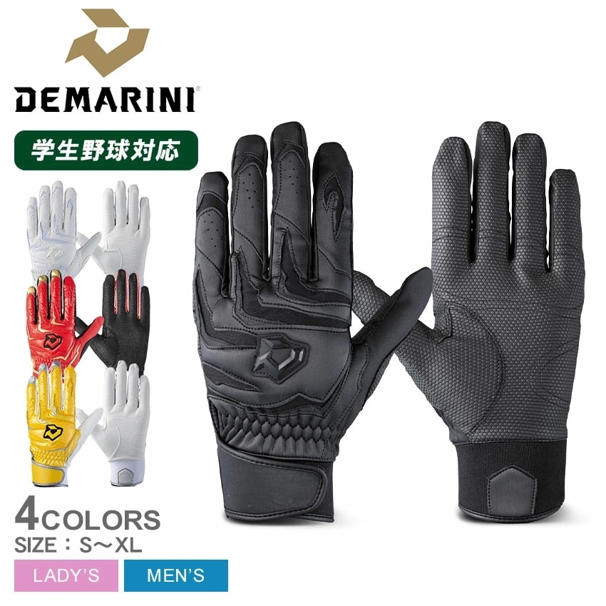ディマリニ DM-PRO1T バッティンググラブ (両手用) WB5766001 WB5766002 WB5766003 WB5766004 大人 一般 野球 ベースボール 6,000円