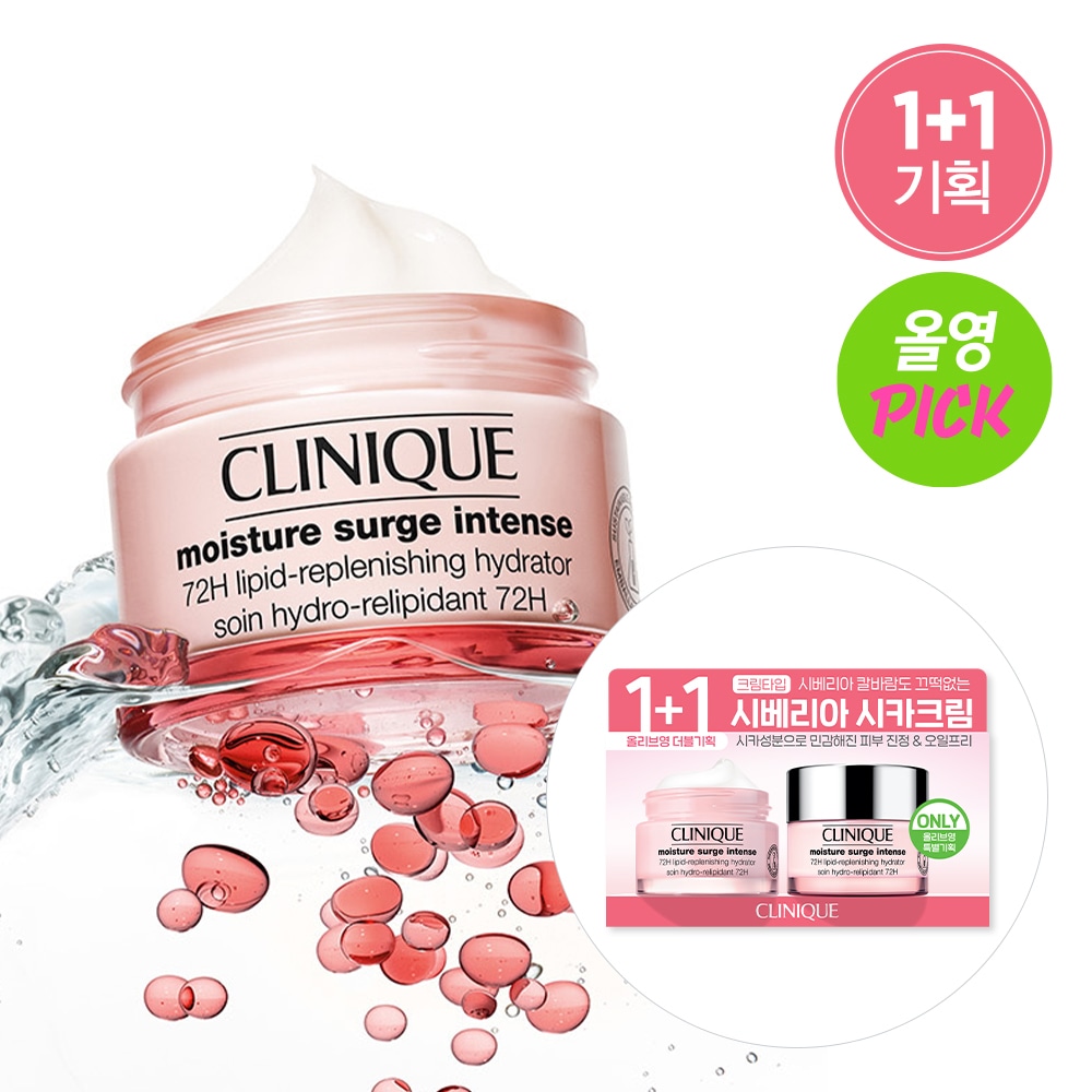 [1+1] モイスチャー サージ シベリア シカクリーム 50ml セット