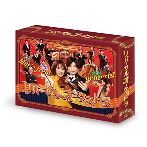 リバーサルオーケストラ Blu-ray-BOX(Blu-ray Disc) ／ 門脇麦/田中圭 (Blu-ray) VPXX-72041