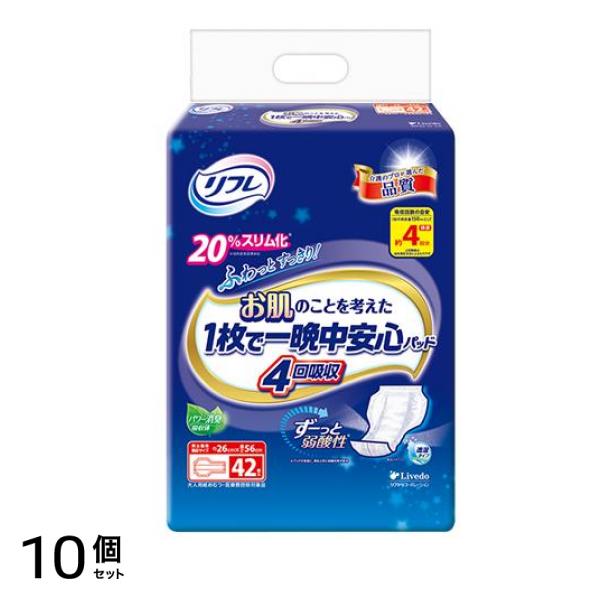 リフレ お肌のことを考えた1枚で一晩中安心パッド 4回吸収 42枚入 10個セット