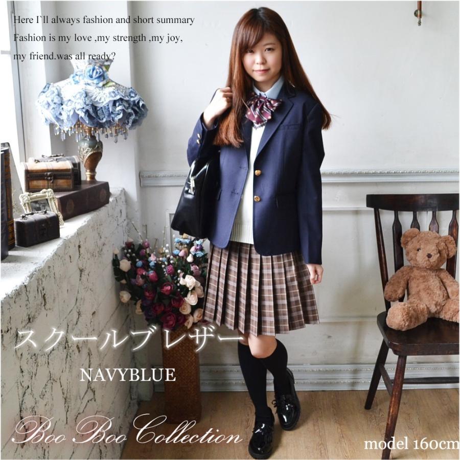 【即納】最安値挑戦 スクールブレザー ジャケット 正統派 制服 女子高生 通学 学生 中学 紺 ネイビー