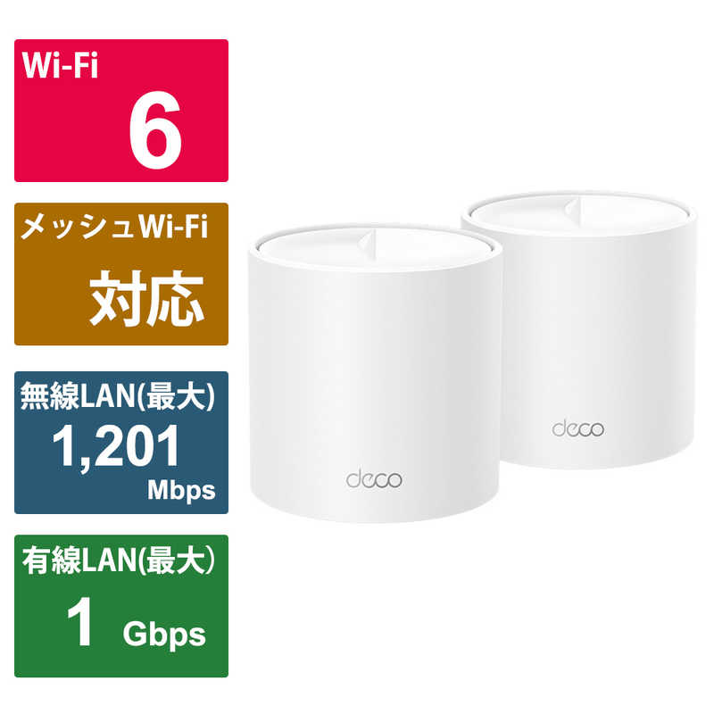 TPLINK　Wi-Fiルーター 1201＋300Mbps Deco X10(2パック) ［Wi-Fi 6(ax) /IPv6対応］　DECOX102P
