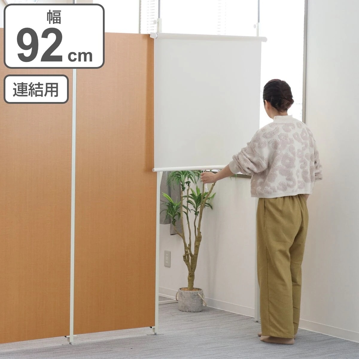 突っ張りパーテーションボード用 ロールスクリーン 間仕切り 衝立 自立 目隠し パーティション 半透明 つっぱり ついたて 部屋 仕切り おしゃれ リビング オフィス サロン 店舗 事務所 壁