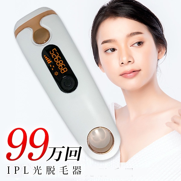 脱毛器 2020 IPL光脱毛器 レーザー脱毛器 永久脱毛 家庭用脱毛器