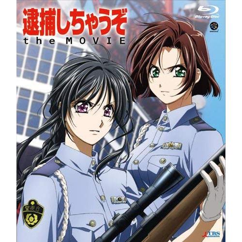 逮捕しちゃうぞ the MOVIE(Blu-ray Disc) (Blu-ray) BCXA-263