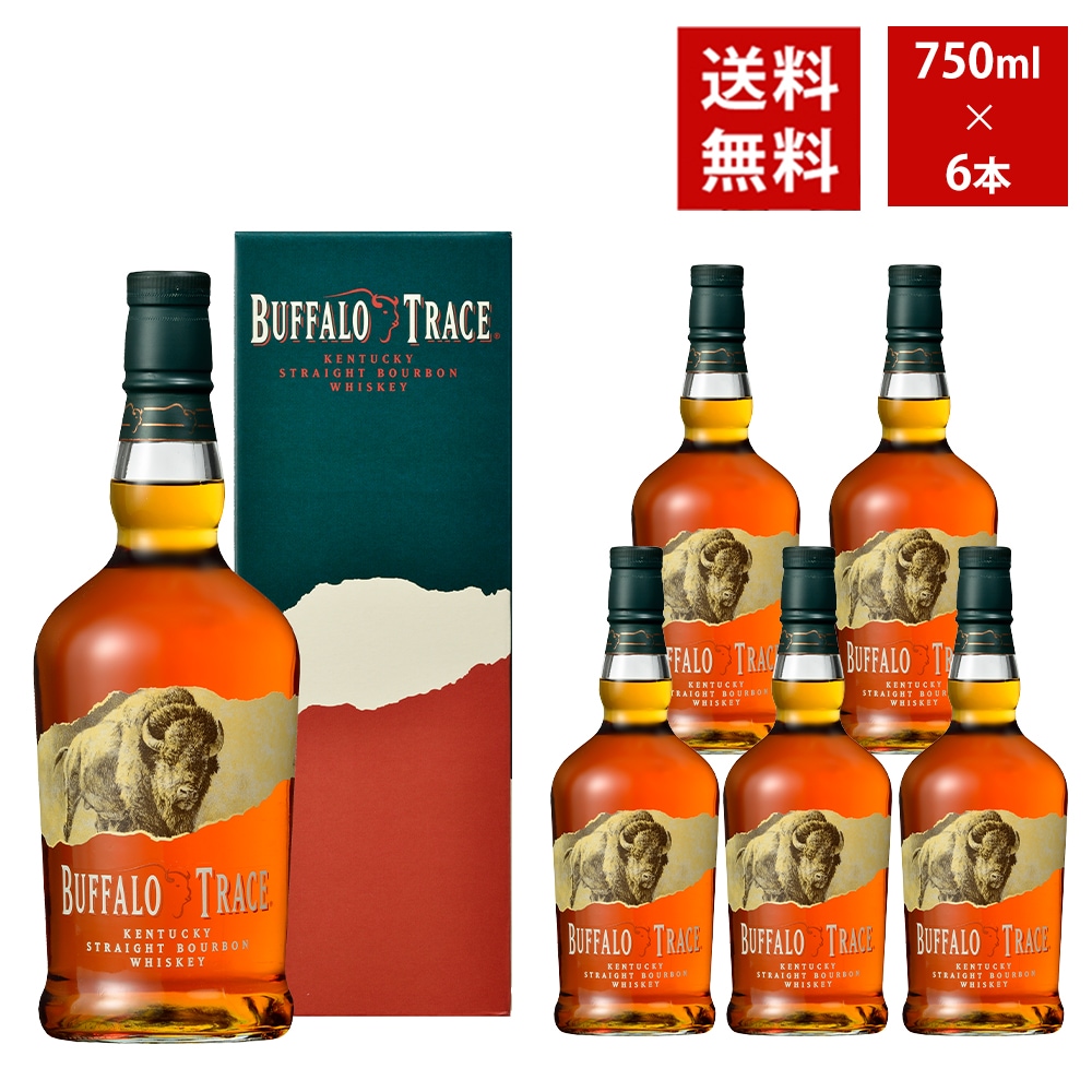 【送料無料 6本セット 正規品 箱入】バッファロー トレース ケンタッキー ストレート バーボン ウイスキー 750ml×6本 ケース【6本入り】 45％BUFFALO TRACE KENTU