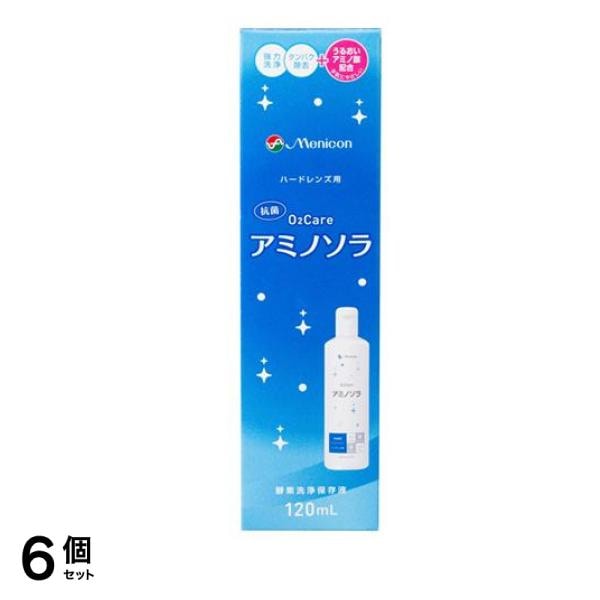 メニコン O2ケア(オーツーケア) アミノソラ 120mL 6個セット