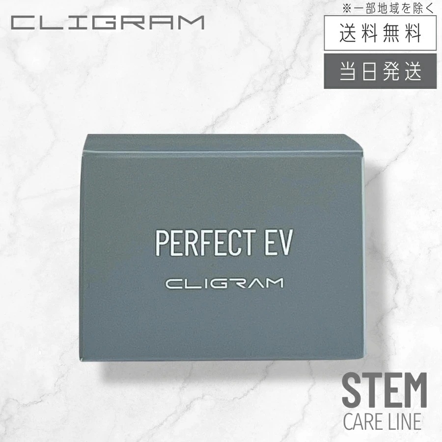 カリグラム パーフェクトEV 30g クリーム