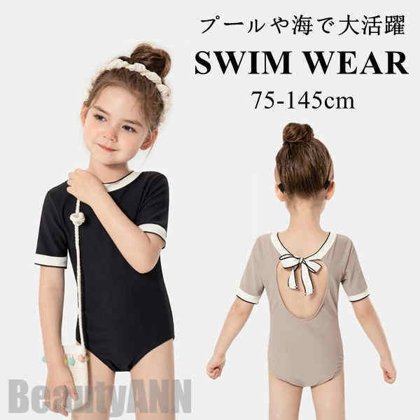 新生活 水着 女の子 夏 海 プール 水遊び 学校用水着 幼稚園 保育園 海水浴 半袖 かわいい キッズ水着 子供用 スクール水着 かわいい アウトドア 室内 水泳 スイムウェア プレゼント