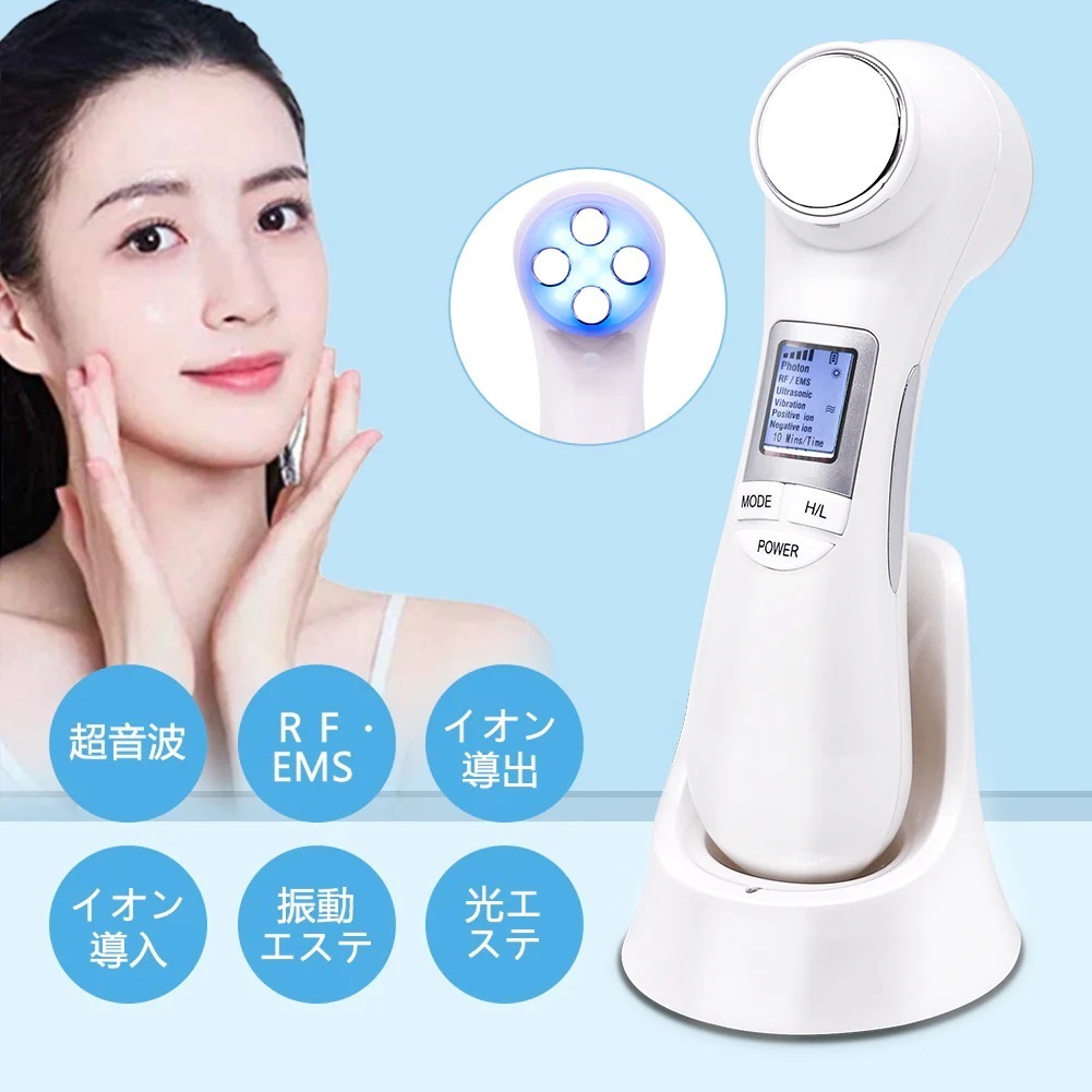 最安値に挑戦イオン導入美顔器 フィスケア 光エステ イオン導出 超音波振動 EMS微電流 RFラジオ波 引き締め 美肌 小顔 目元ケア 毛穴の開き 毛穴の黒ずみ たるみ
