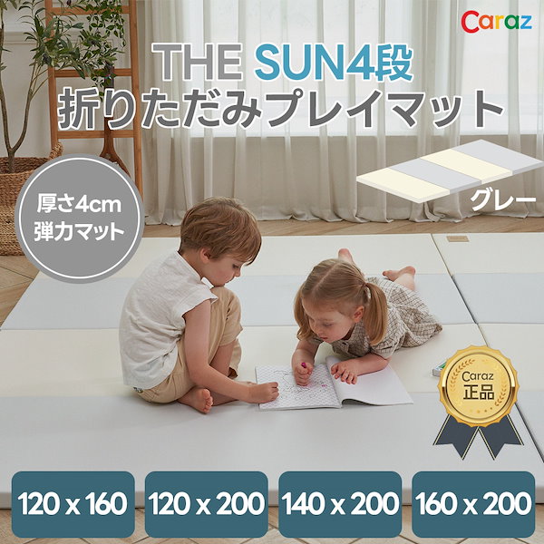カラズ caraz プレイマット Caraz カラズ 5段 抗菌クリーンマット 正規
