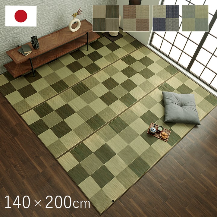 純国産 い草 ラグカーペット ブロック 140×200cm い草ラグ グレー 母の日 プレゼント