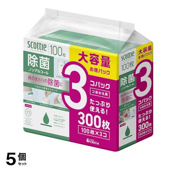 ウェットティシュー 除菌 ノンアルコール 詰め替え用 300枚入 (100枚×3コパック) 5個セット