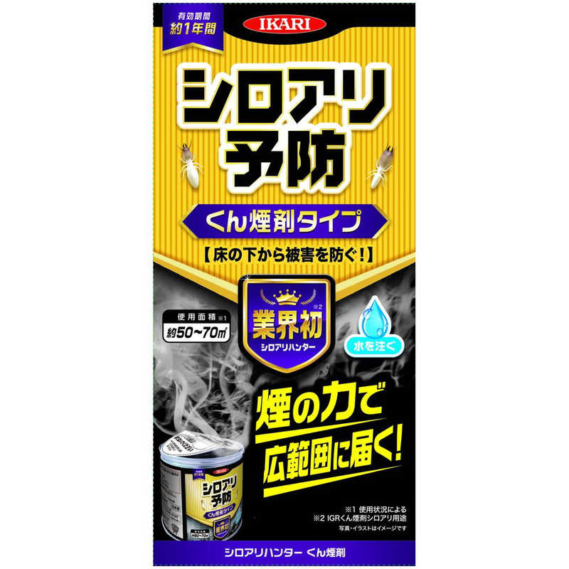 イカリ消毒　シロアリハンター くん煙剤 100g　205698