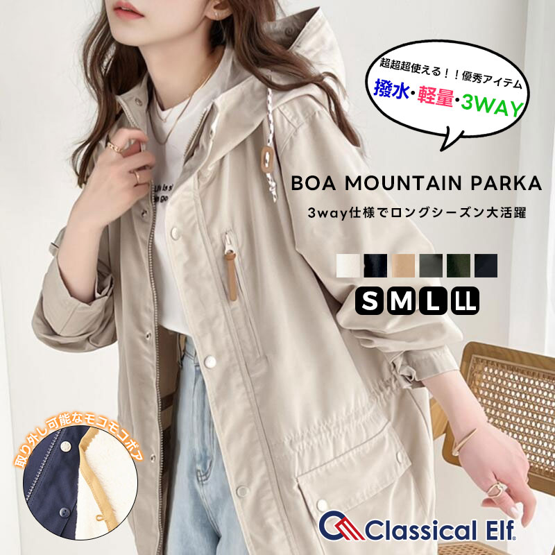 春まで使える3wayハイブリッドマウンテンパーカー(ライナー付）zz公式でも大人気