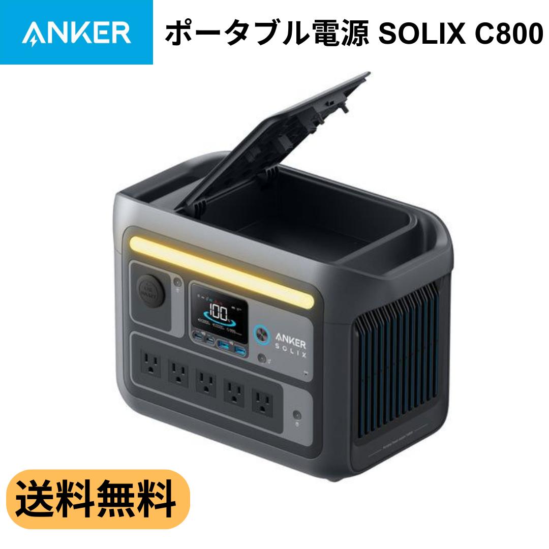 ポータブル電源 SOLIX C800 A17535Z1 容量768wh 出力1200W Power Station ダークグレー