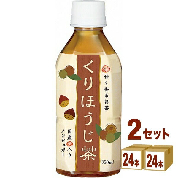 ハイピース くりほうじ茶 Hot&Cold 350ml 2ケース (48本)