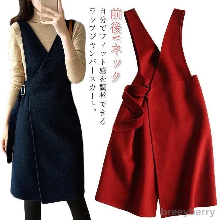【即納】ジャンスカ ジャンパースカート ラップ巻 ラップ風ジャンスカ ノースリーブ ワンピース サロペットスカート ワンピース 膝丈 Vネック ミディアムワン