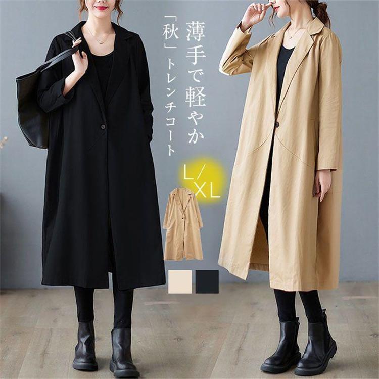 トレンチコート ロングジャケット 羽織り 上着 コート ジャケット レディース ロング丈 春 秋 アウター アウター ロングコート 薄手 無地 体型カバー ゆったり