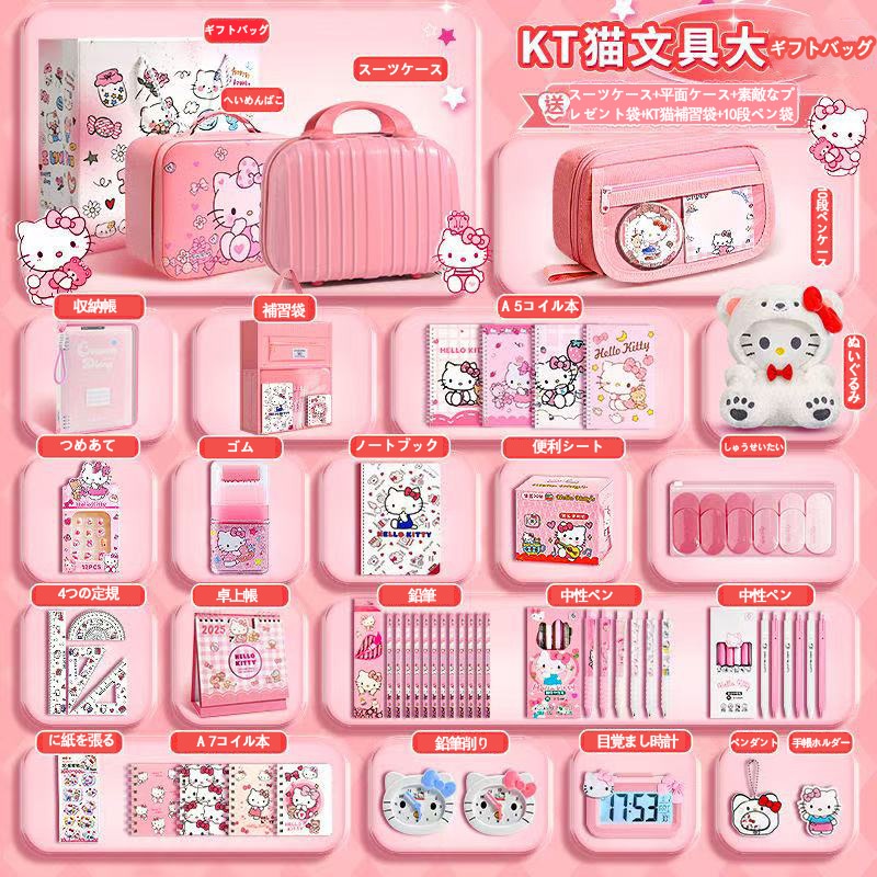 韓国かわいいKT猫文具セットギフトボックス女の子用高ルックス学習用品小学生入学大ギフトバッグ