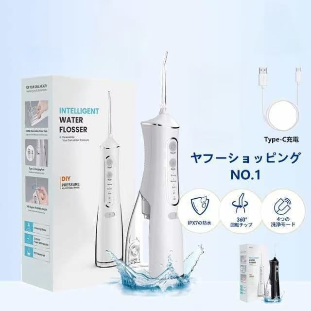 口腔洗浄機 口腔洗浄器 ウォーターピック ジェットウォッシャー 300ml大容量 50日作動時間 4つモード 防水 携帯型 歯間ジェット 歯周ポケット 歯垢除去 旅行