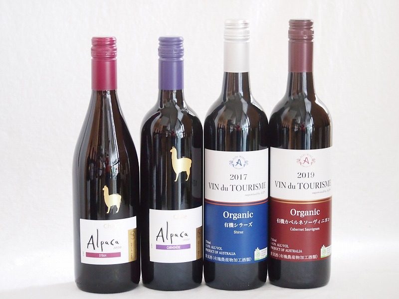 チリ産アルパカとオーガニックワイン4本セット(赤シラー 赤カルメネール 赤ヴァンドゥツーリズム有機シ