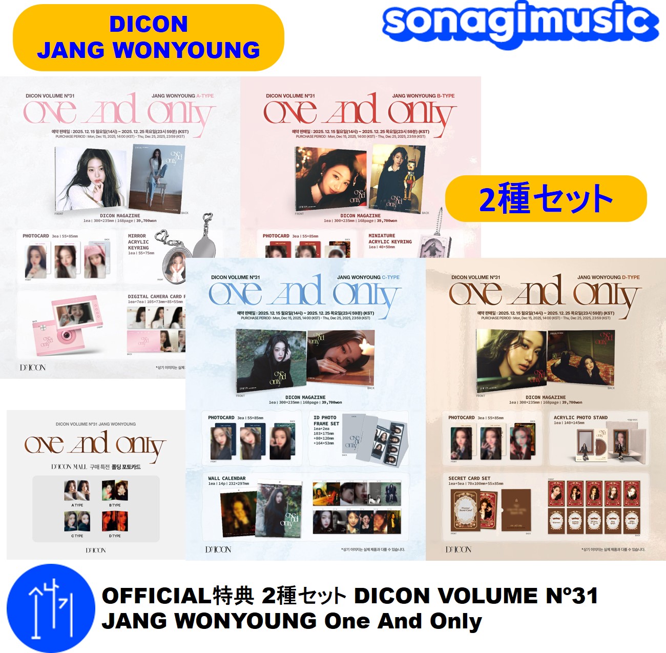 Qoo10] HYBE OFFICIAL特典 2種セット DIC : KPOP