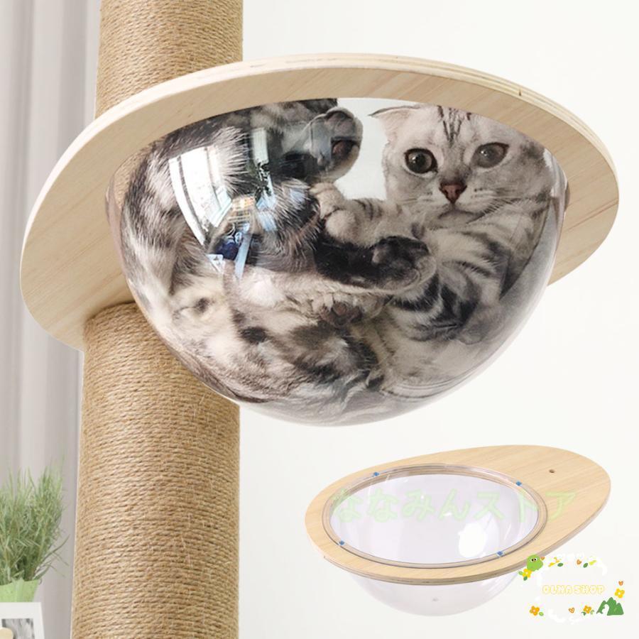 【超お得1つ買うと10個もらえる】新品（タイムセール）キャットタワー 宇宙船 キャットウォーク キャットステップ キャットカプセル 猫用 透明 カプセル型