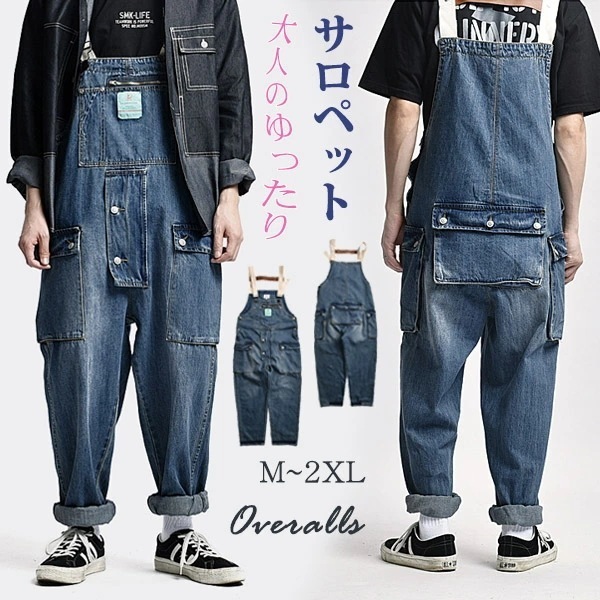 サロペット脳が活性化するパンツがオーバーオール ダメージ加工 メンズ 男女兼用 ズボン ワイド ロング丈 カジュアル オールシーズン カーゴパンツ ロングパンツ きれいめ シンプル ポケット付き サル