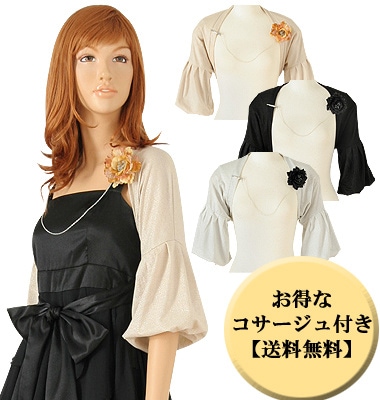 ボレロ 最安値挑戦 パーティー ブラック ゴールドベージュ シルバーグレー コサージュ付きラメ入りトランペット袖ボレロ 結婚式 二次会 お呼ばれ 七五三 服装 入学式 服 ボレロ 最安値挑戦 パーティー ブラック ゴールドベージュ シルバーグレー コサージュ付きラメ入りトランペット袖ボレロ 結婚式 二次会 お呼ばれ 七五三 服装 入学式 服