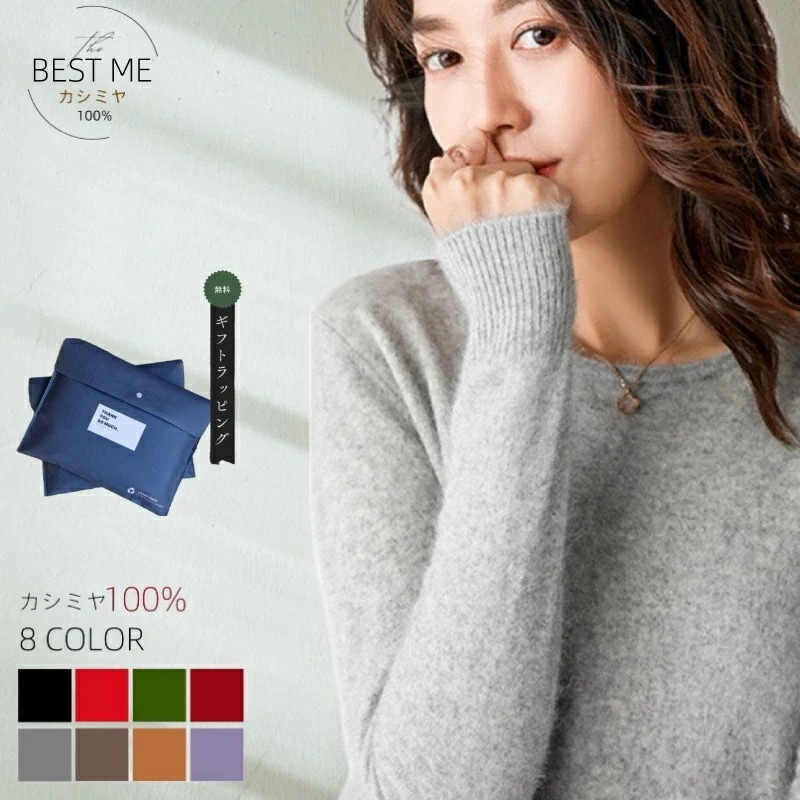 レディース カシミヤ セーター ラウンドネック クルーネック カシミヤ100% トップス ニット プルオーバー 長袖 寒い季節 定番 カシミヤセーター 山羊 ニット