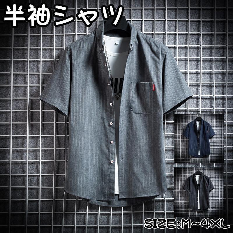 （新発売）ボタンダウンシャツ メンズ カジュアルシャツ 半袖 ストライプシャツ ミリタリー 無地 ビジネス 開襟 羽織 通勤 通学 夏服 紳士服 お兄系