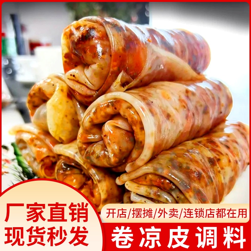 クロスコールドスキンソースプヤンラップ冷たい肌の卵充填パンケーキフルーツブラシケーキソースコマーシャル卸売調味料