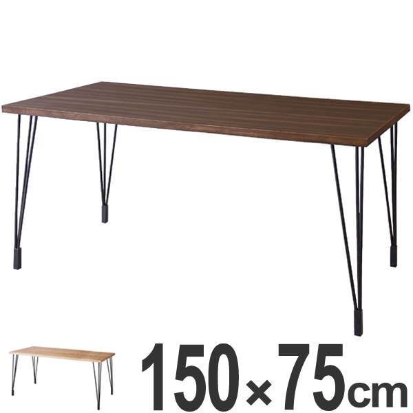 テーブル ダイニングテーブル 幅150cm ダイニング 食卓 センターテーブル アイアン 食卓テーブル 4人掛け 四人用 マホガニー パイン 天然木 木製テーブル 37,280円