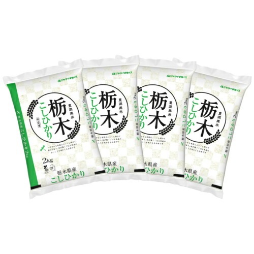栃木県産コシヒカリ2kg×4袋 合計8kg