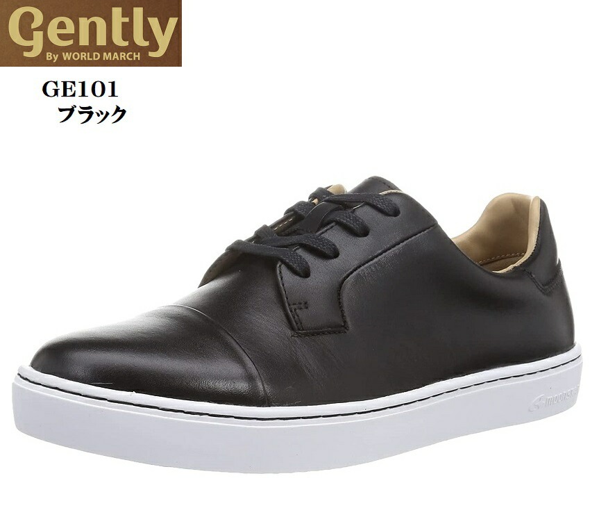 MoonStar(ムーンスター)WORLD MARCH(ワールドマーチ)Gently GE101 メンズ レザーカジュアルスニーカー 防水 本革 革靴のもつ雰囲気や上品さを表現