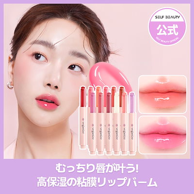 Qoo10] veganize ヴィーガナイズコラーゲンリップガラスバー