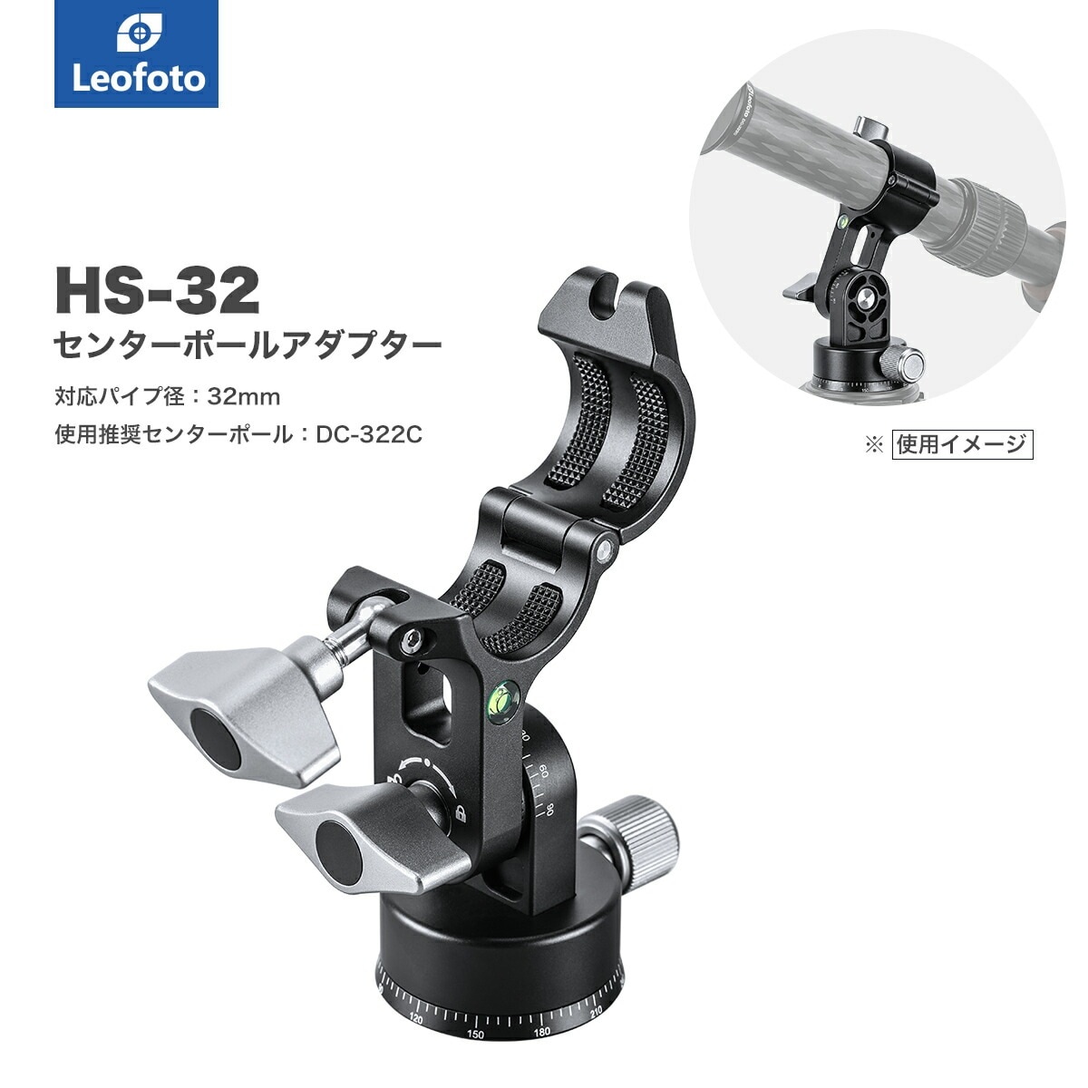 Leofoto(レオフォト) HS-32 回転式センターポール用アダプター［DC-322C対応3/8インチ対応］