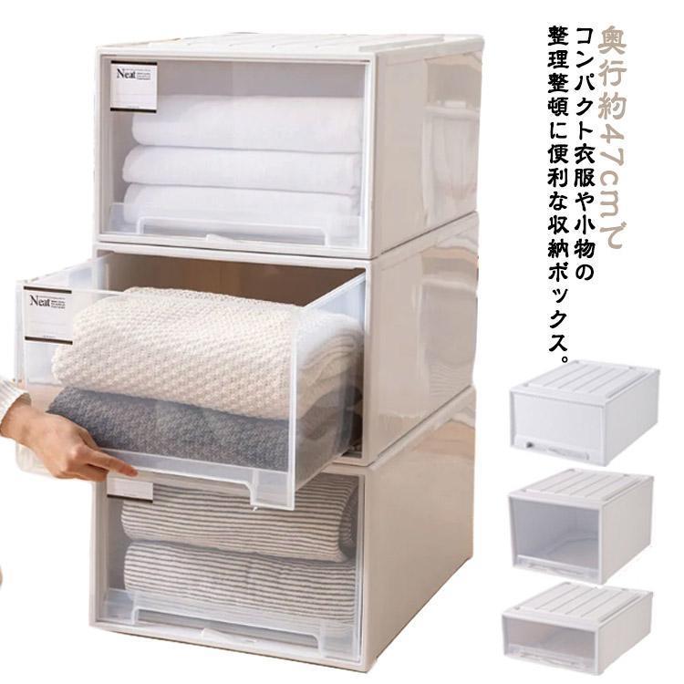 クローゼット 押入れ 収納ケース 引き出し 25L/37L/42L 奥行き47cm 積みね 深型 浅型 押し入れ収納ケース 衣類 洋服 布団カバー